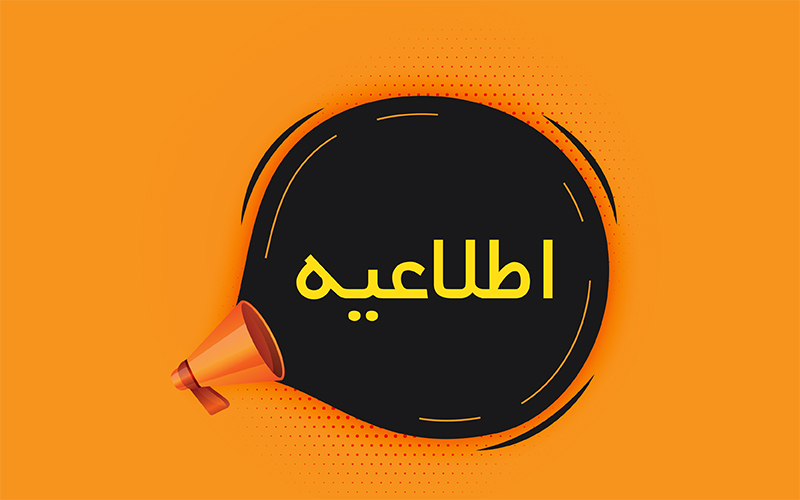 دستور فوری جهت جمع آوری تابلوهای غیر مجاز و‌ پوشاک قاچاق و یا تقلبی در کشور