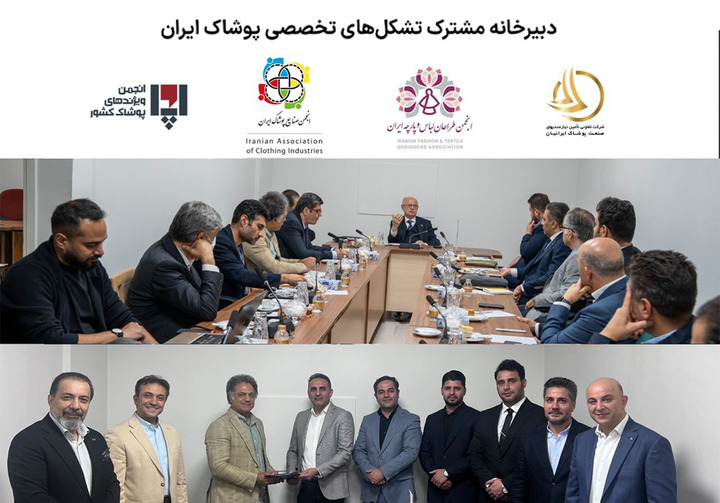 جلسه دبیرخانه مشترک