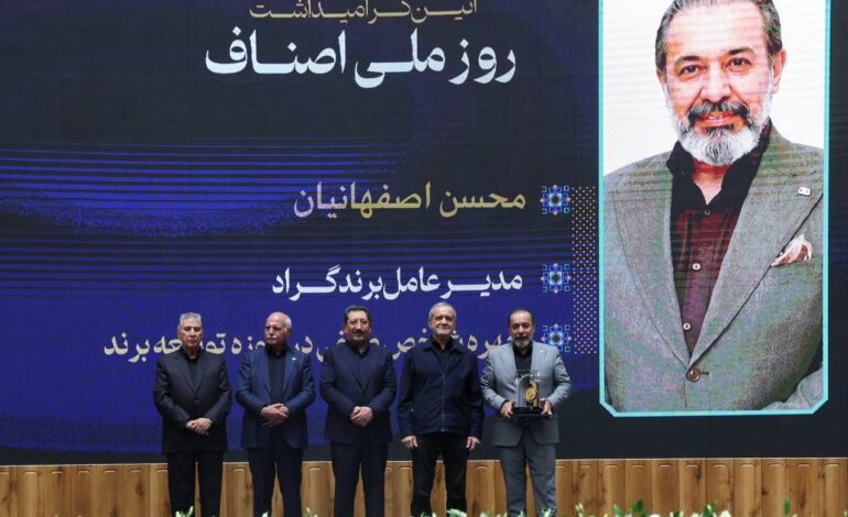مراسم «روز ملی اصناف» یکم تیرماه
