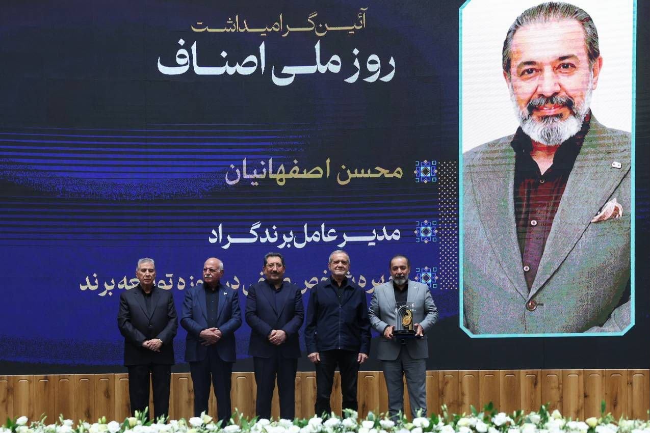 مراسم «روز ملی اصناف» یکم تیرماه